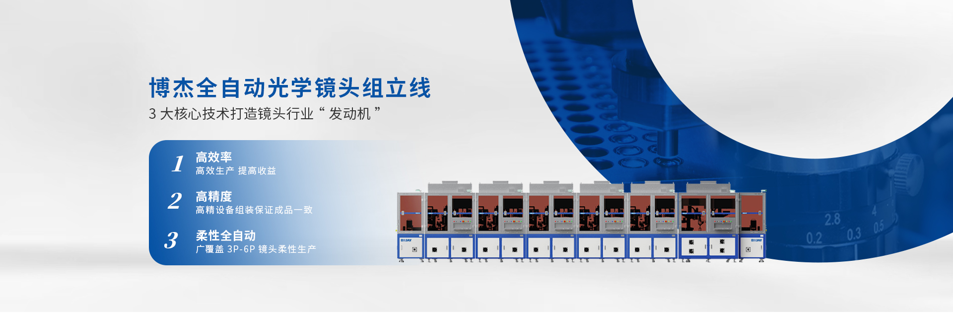 喜訊頻傳，壹號鏡再獲光學鏡頭TOP企業(yè)認可