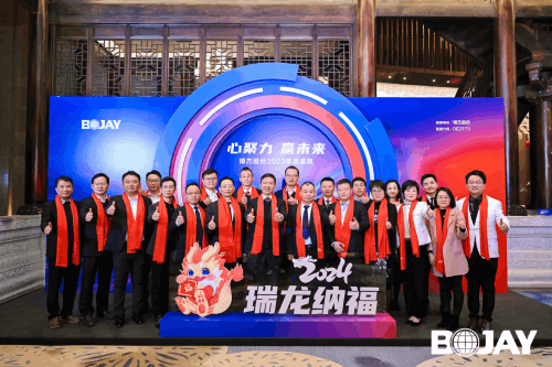 心聚力，贏未來！博杰集團2023年度總結(jié)暨評優(yōu)表彰大會